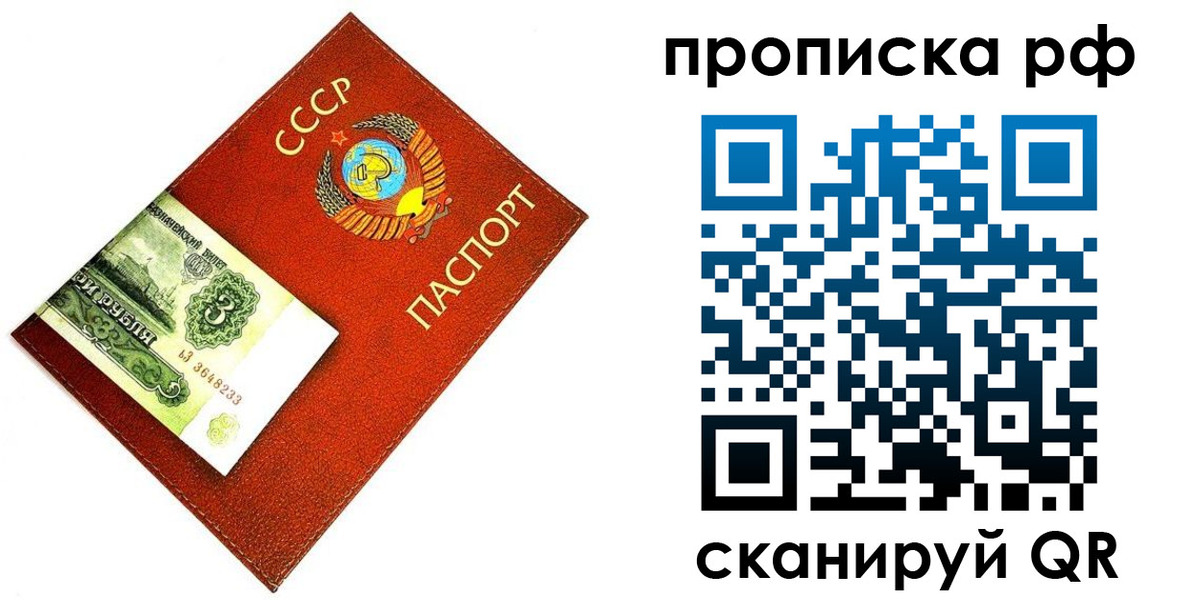 прописка 2025 в Гаврилов-Яме