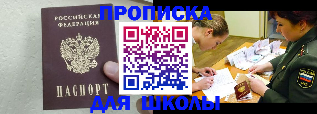 временная регистрация в квартире в Гаврилов-Яме